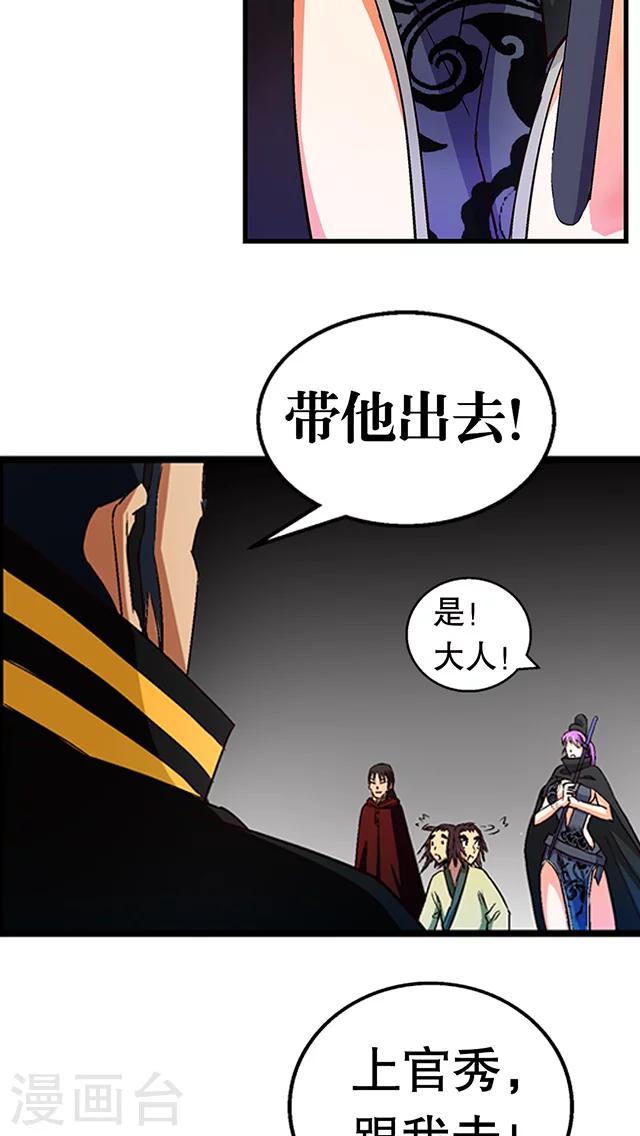 第26话-第27话