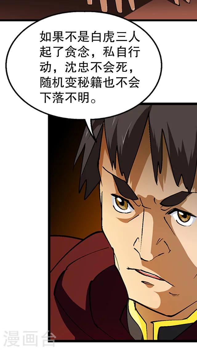 第26话-第27话