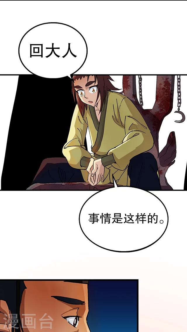 第26话-第27话