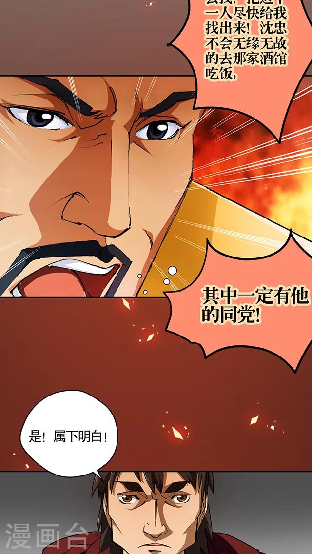第26话-第27话