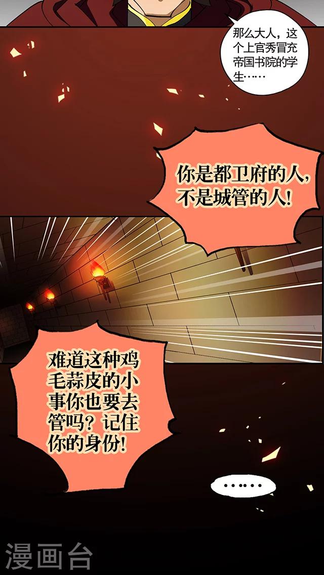 第26话-第27话