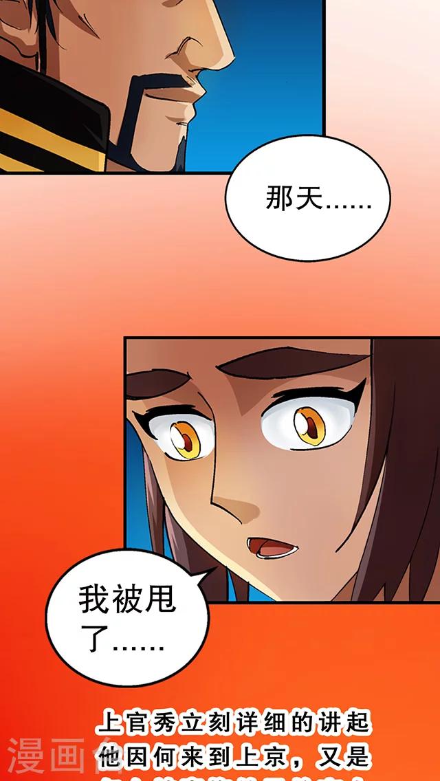 第26话-第27话