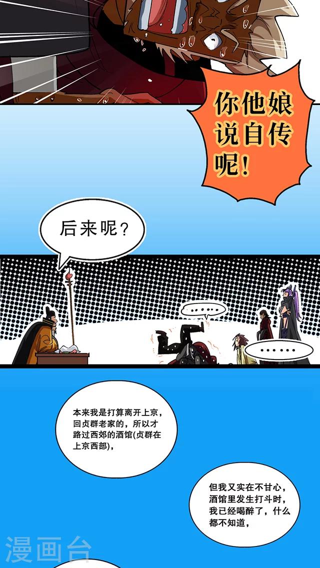 第26话-第27话