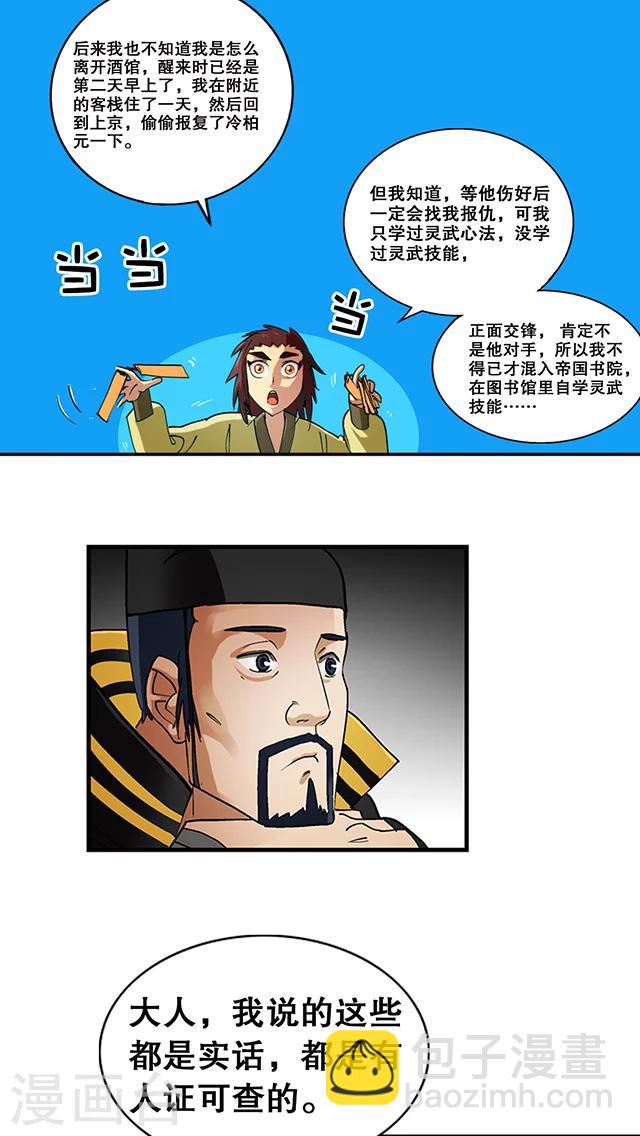 第26话-第27话