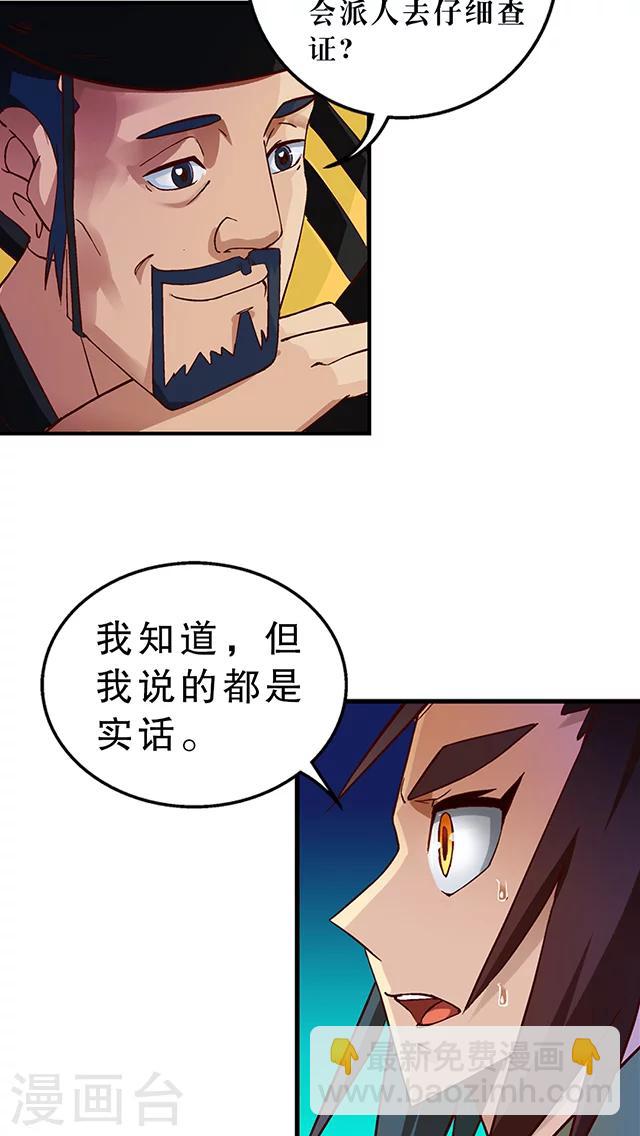 第26话-第27话