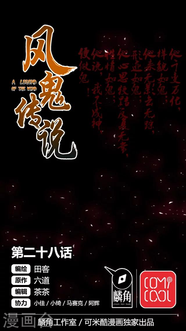 第28话-第29话