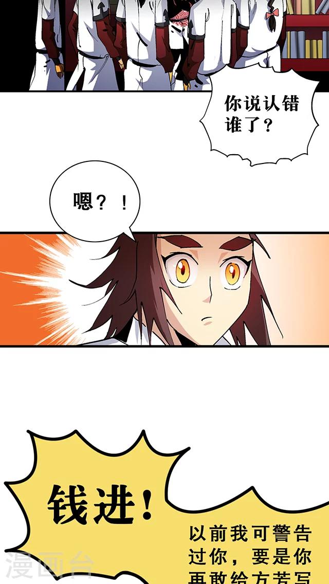 第28话-第29话