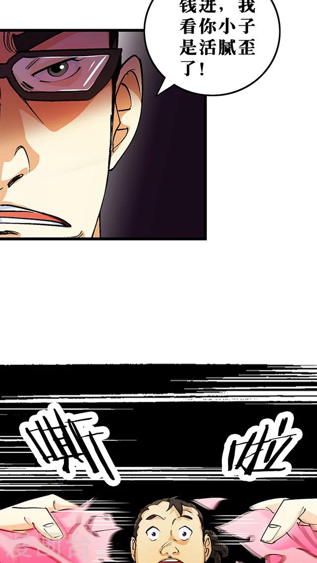 第28话-第29话