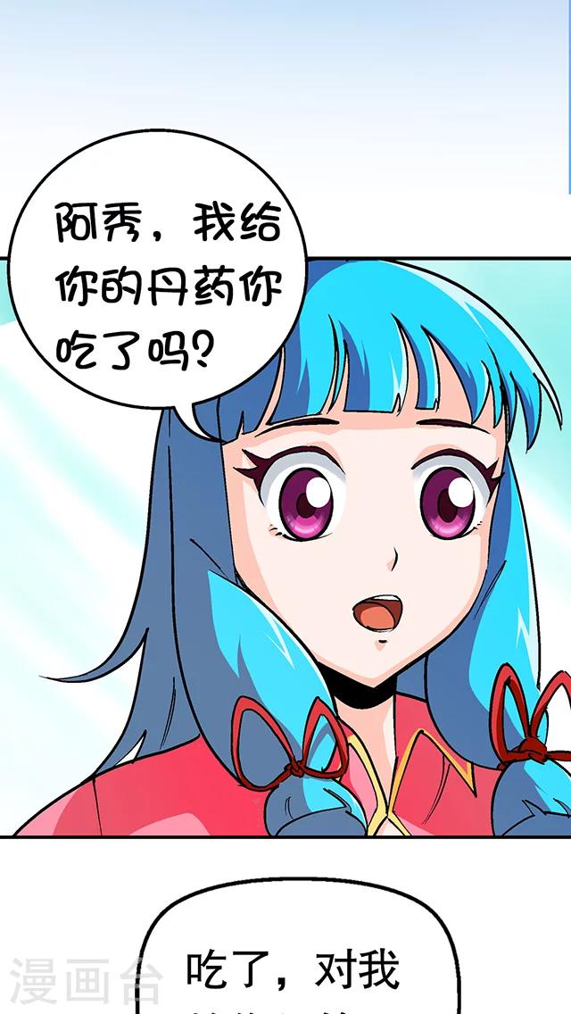 第30话-第31话