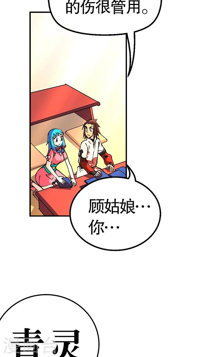 第30话-第31话