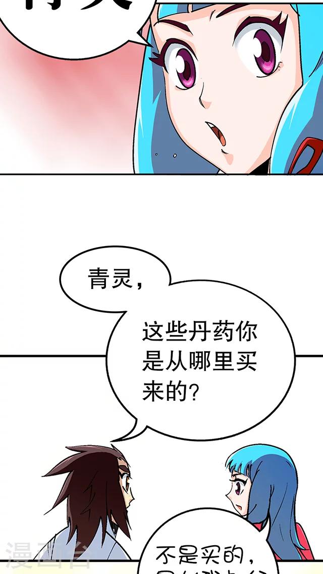第30话-第31话