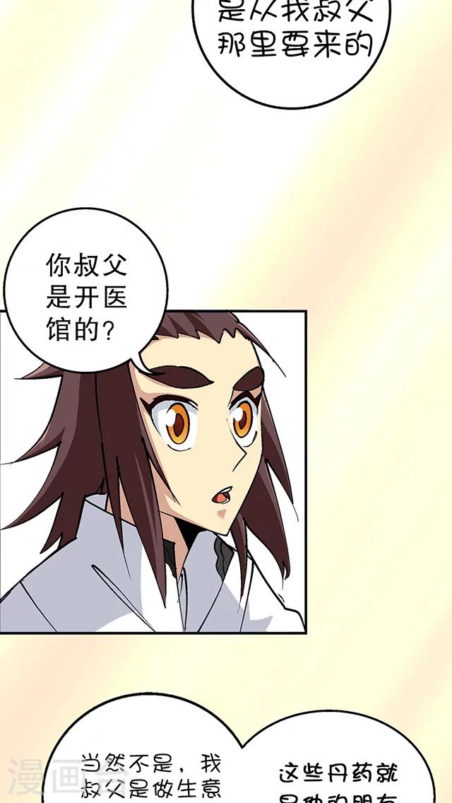 第30话-第31话