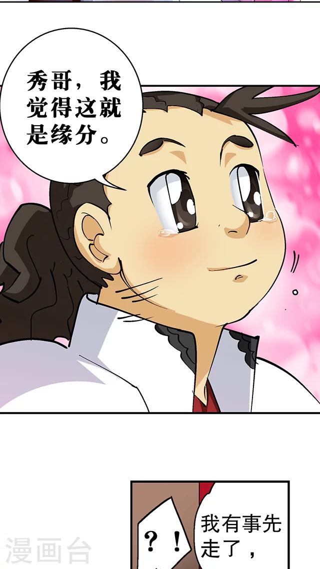 第30话-第31话