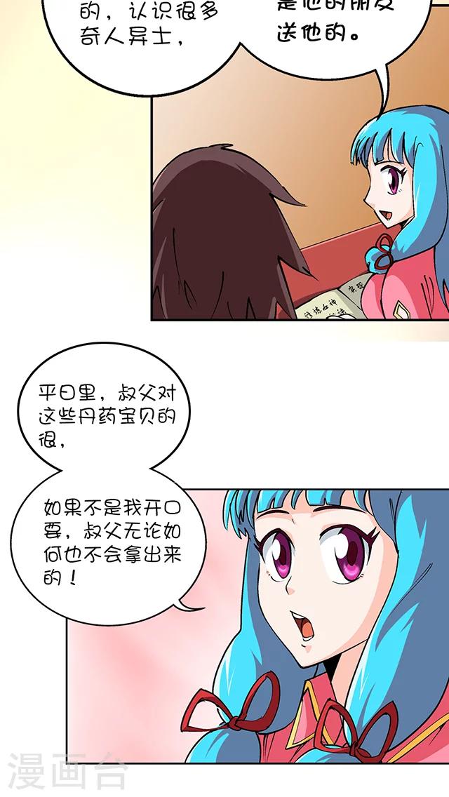 第30话-第31话