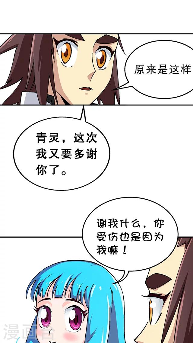 第30话-第31话
