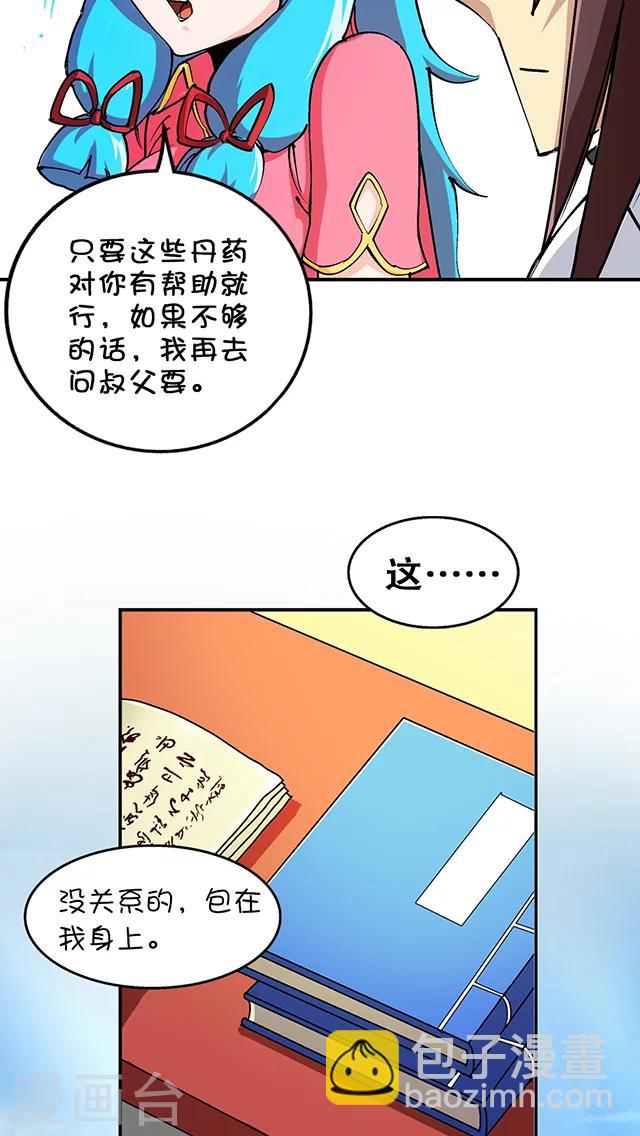 第30话-第31话