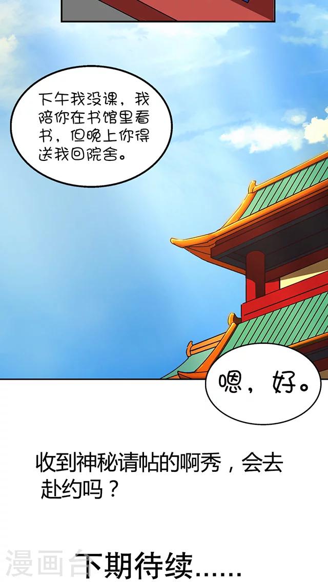 第30话-第31话