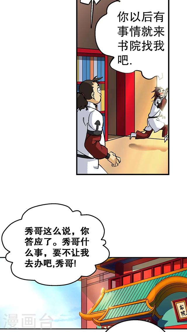 第30话-第31话