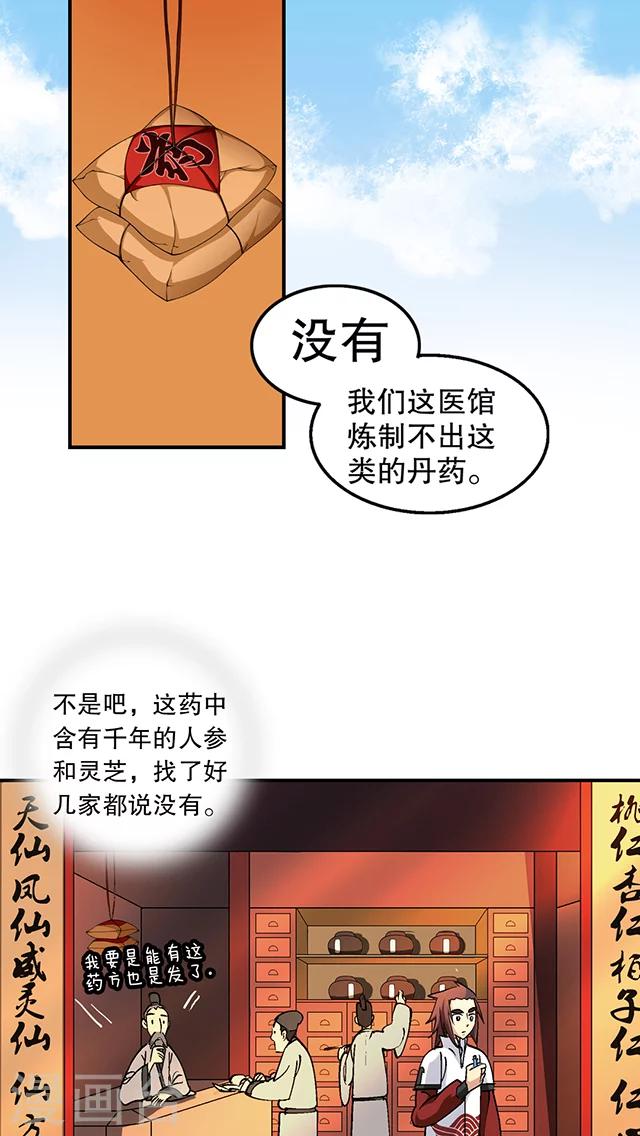 第30话-第31话