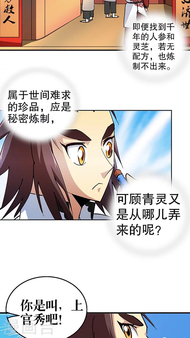 第30话-第31话