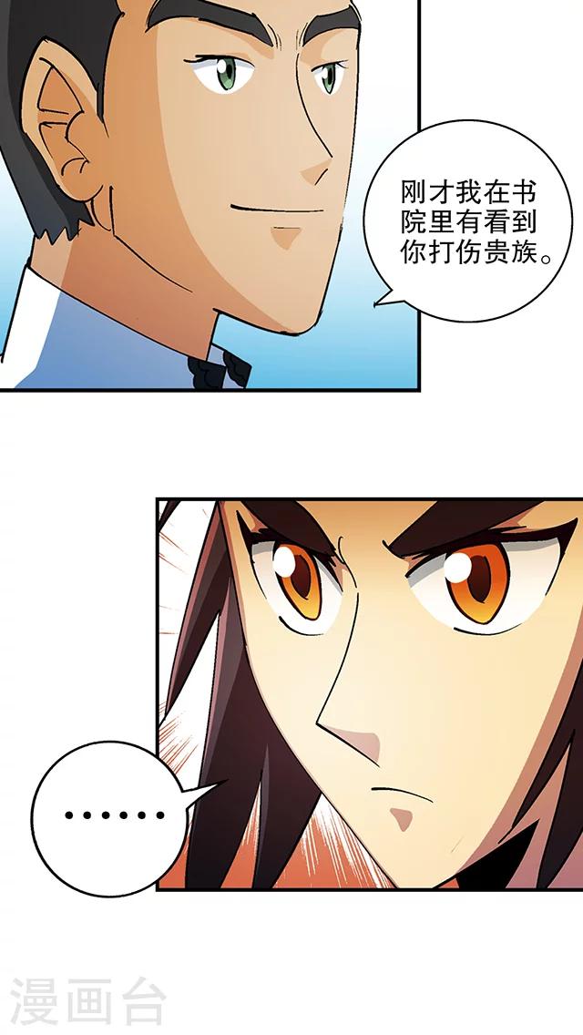 第30话-第31话