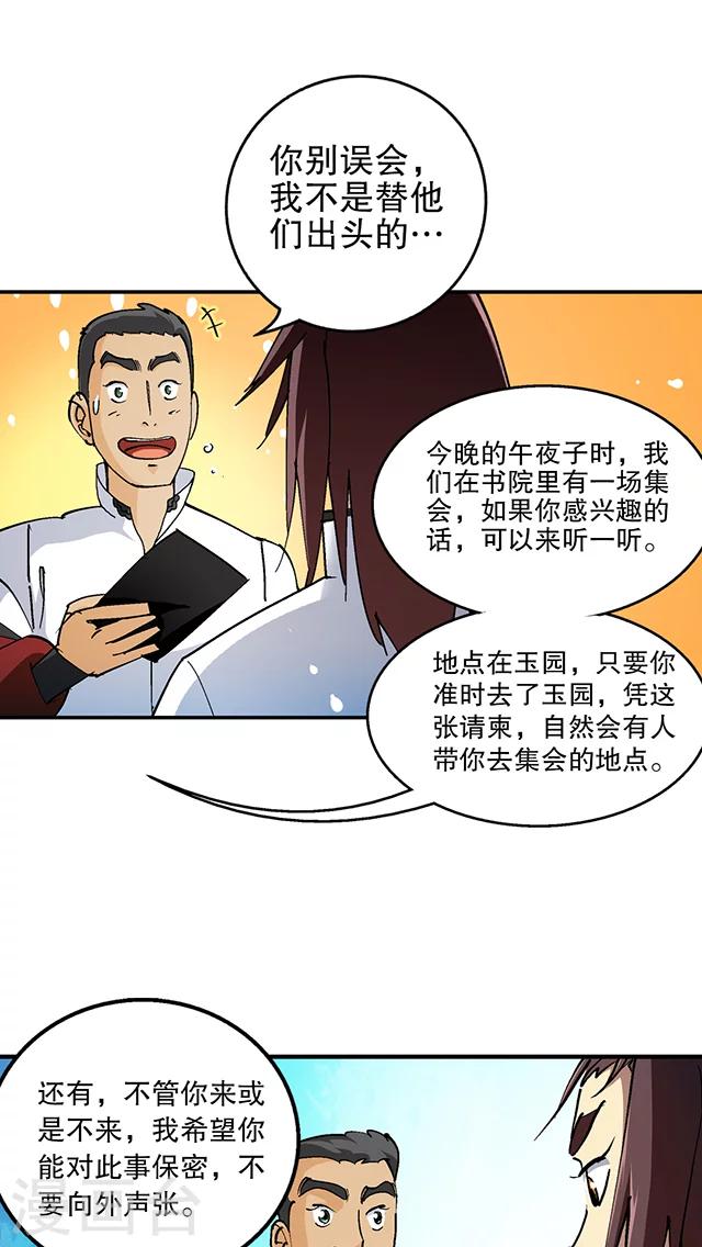 第30话-第31话
