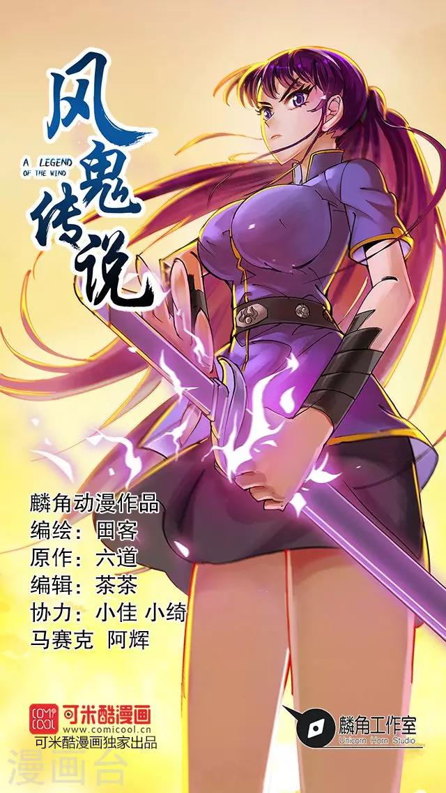 第32话-第33话