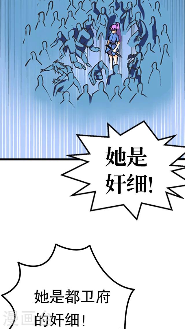 第32话-第33话