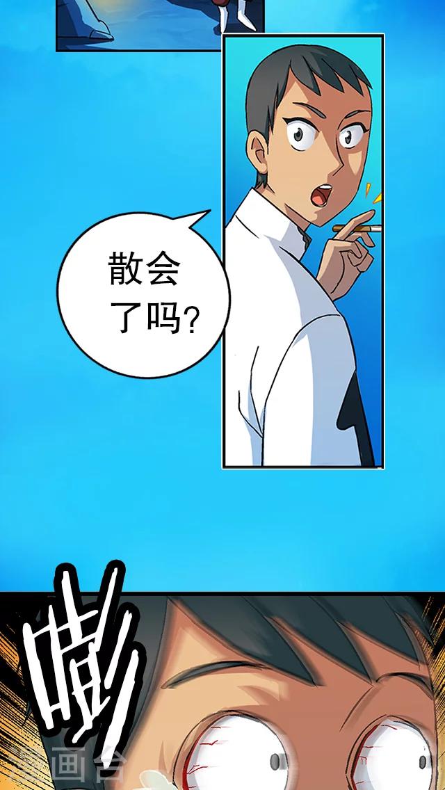 第32话-第33话