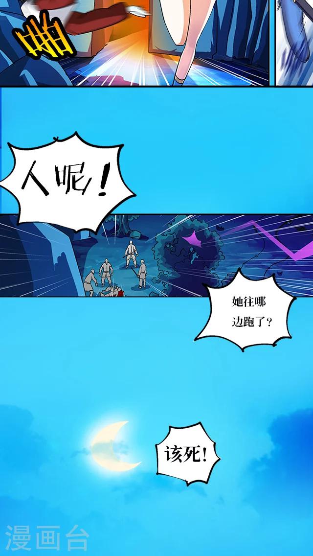 第32话-第33话