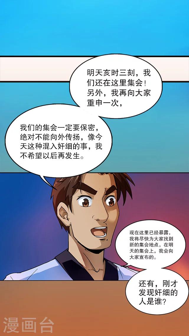 第32话-第33话