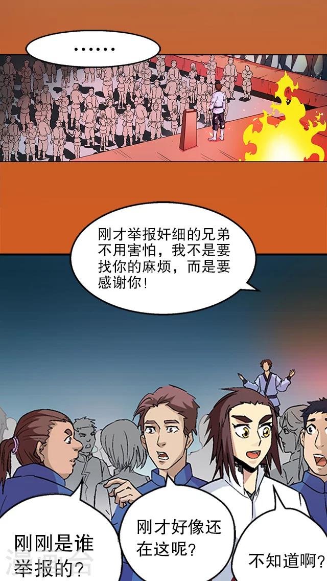 第32话-第33话