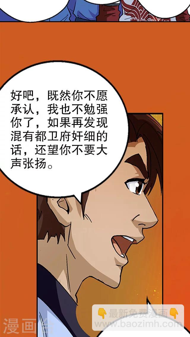 第32话-第33话