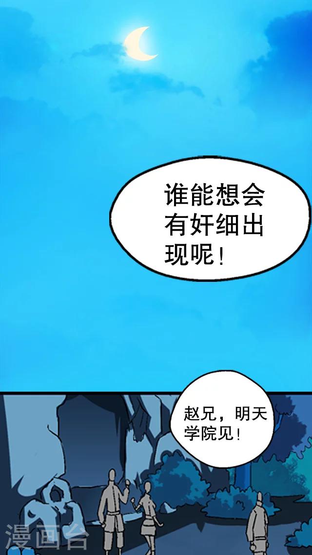 第32话-第33话
