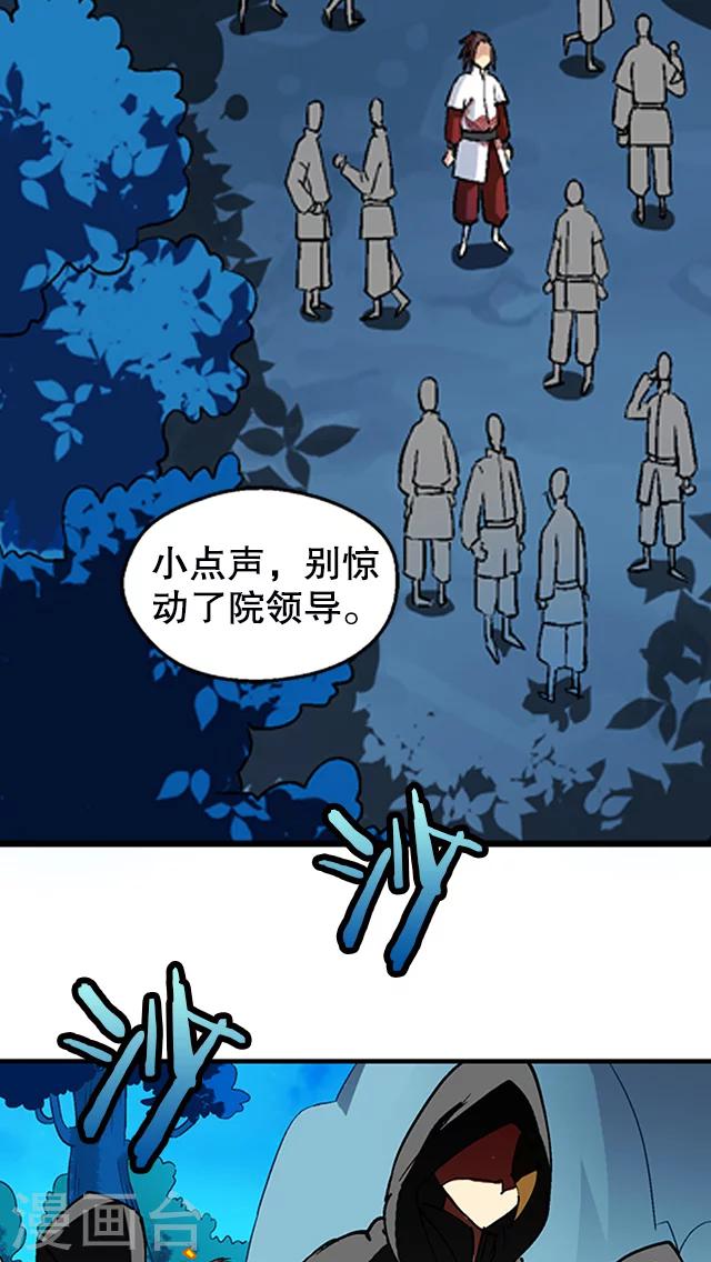第32话-第33话