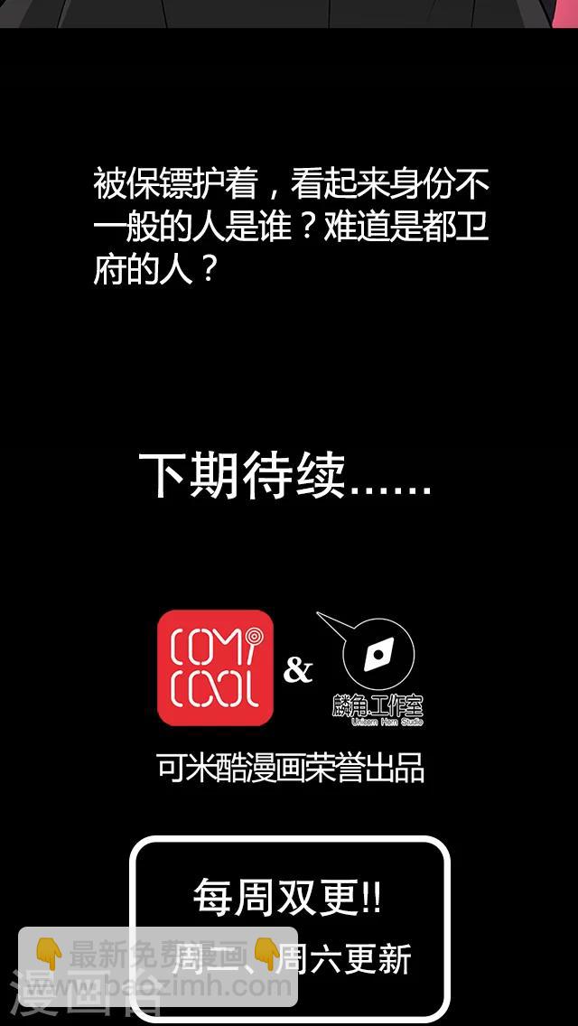 第32话-第33话