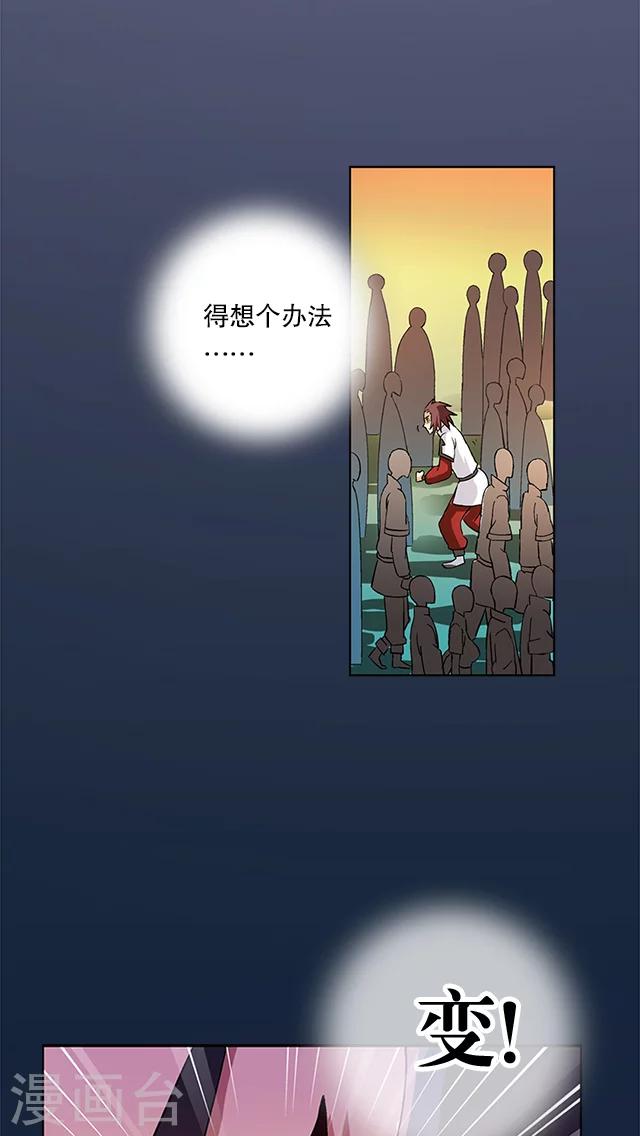 第32话-第33话