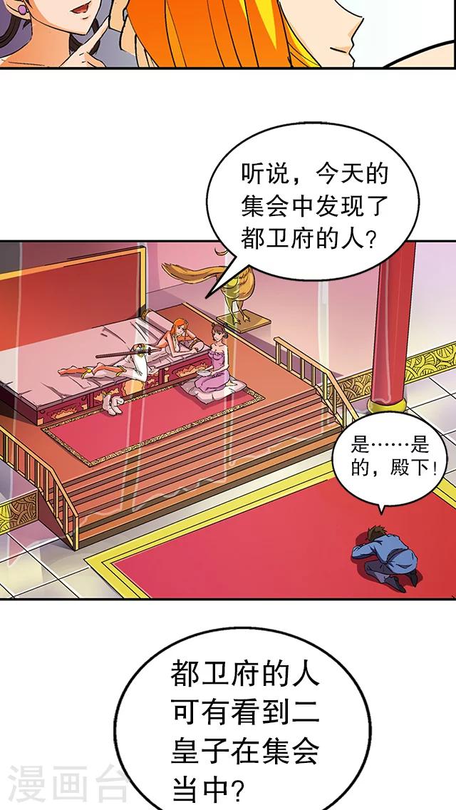 第34话-第35话