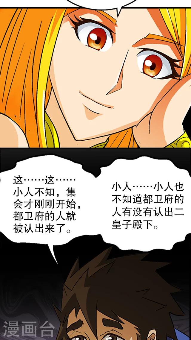 第34话-第35话