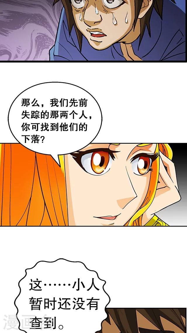 第34话-第35话