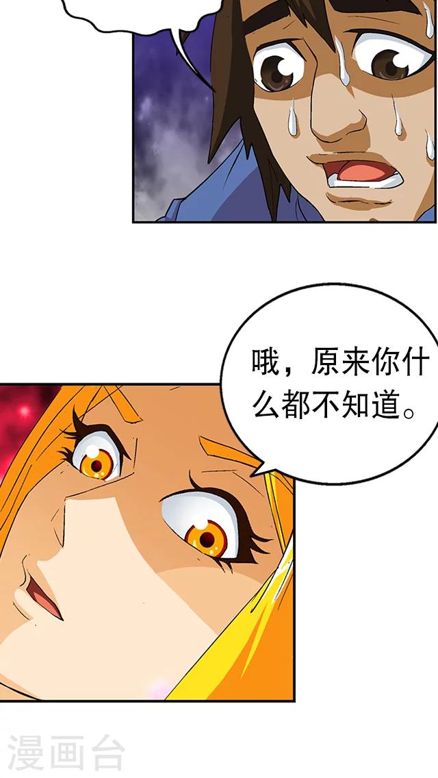 第34话-第35话