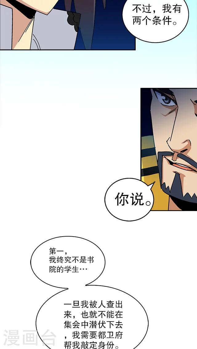 第36话-第37话