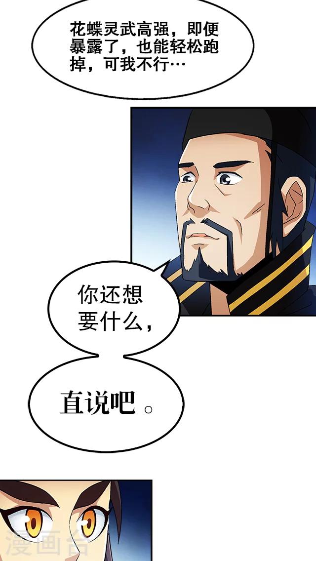 第36话-第37话