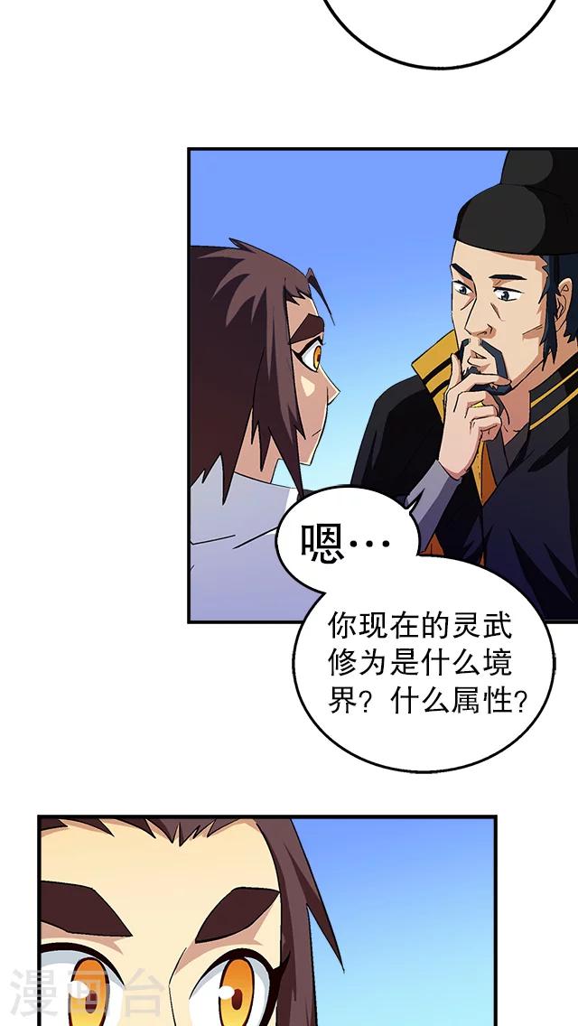 第36话-第37话