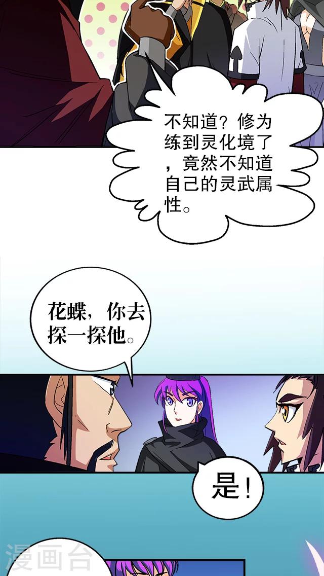 第36话-第37话