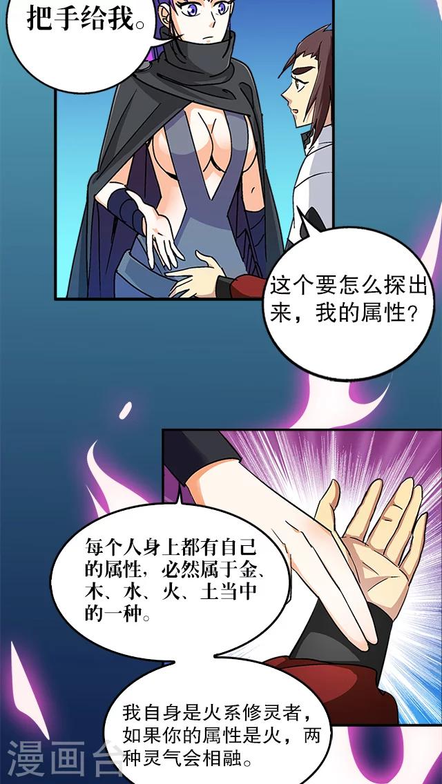 第36话-第37话