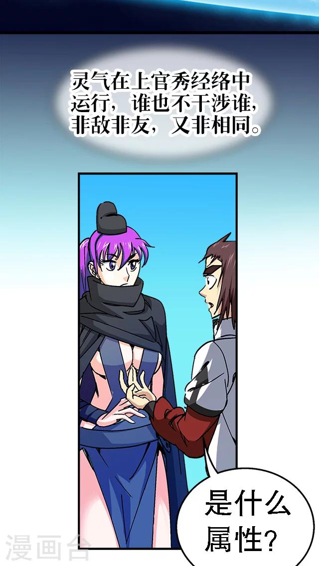 第36话-第37话