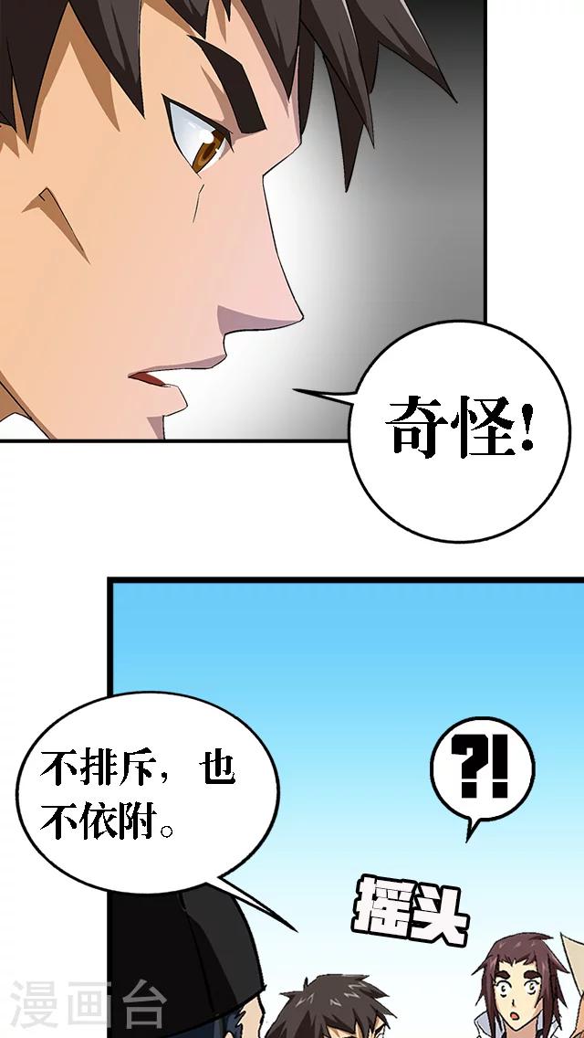第36话-第37话