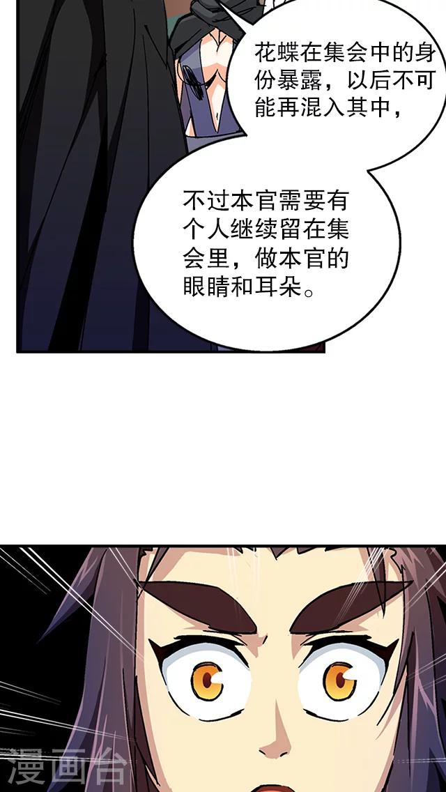 第36话-第37话