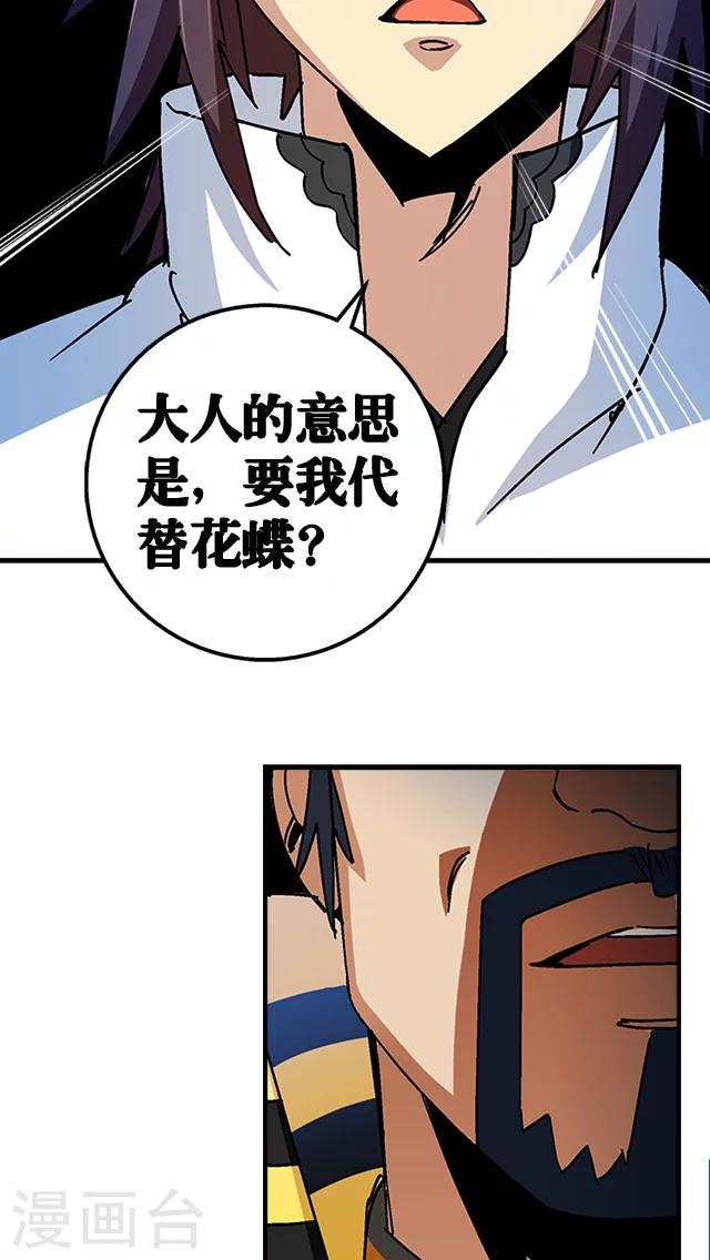 第36话-第37话